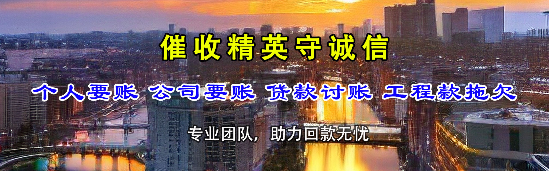 武昌收账公司