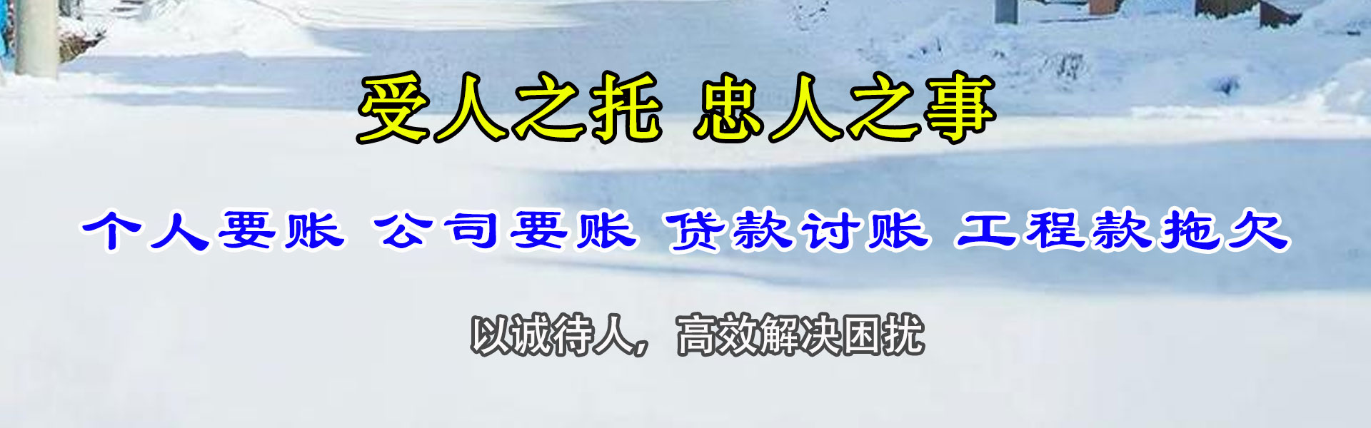 武昌讨账公司